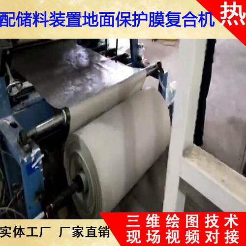供应编织袋复合珍珠棉编织袋复合EVA地板防潮膜复合机地面保护