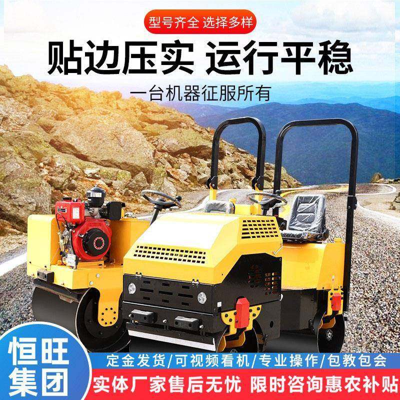 座驾式双钢轮压路机手扶式压实机小型震动压路机轮式压路机