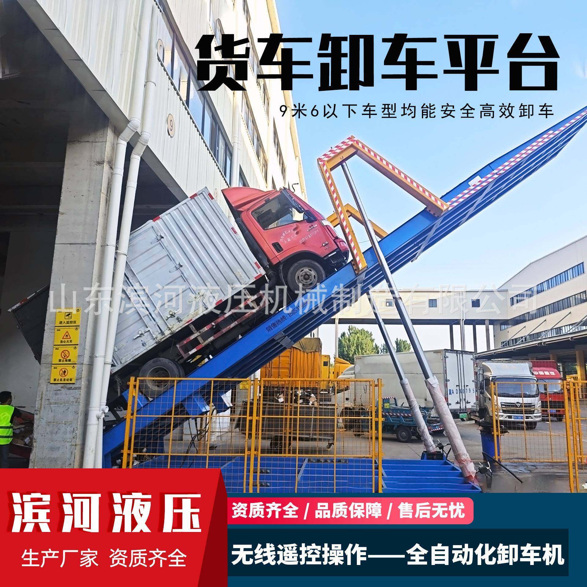 9米6快递卸车机4米2货车全自动卸货神器液压翻板卸车机,搬运/仓储/物流设备,其他起重搬运设备,淘宝优惠券,粉丝福利购,淘宝优惠卷