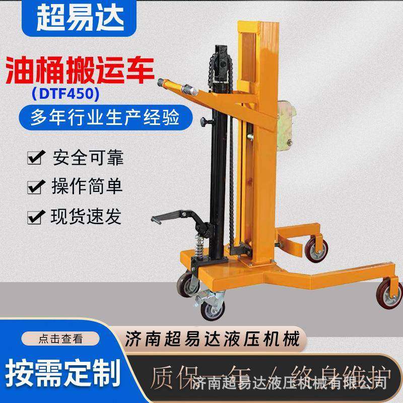 脚踏式液压圆桶铁桶塑料桶两用油桶搬运叉车升高车推车,搬运/仓储/物流设备,其他起重搬运设备,淘宝优惠券,粉丝福利购,淘宝优惠卷