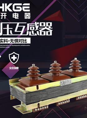 JLSZW3户外整体浇注干式组合互感器（计量箱）昌开电器JLS