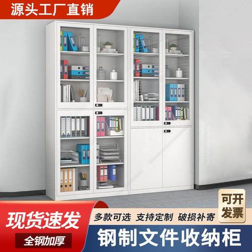 2米高文件柜办公室铁皮资料柜窄边密码锁档案柜玻璃门展示柜书柜