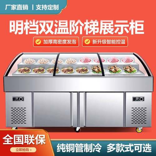 阶梯海鲜冰台展示柜饭店冷藏保鲜点菜柜明档玻璃门生鲜冷冻冰箱柜