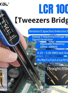SK-BD2智能镊子LCR数字电桥测试仪自动测量电阻电容电感