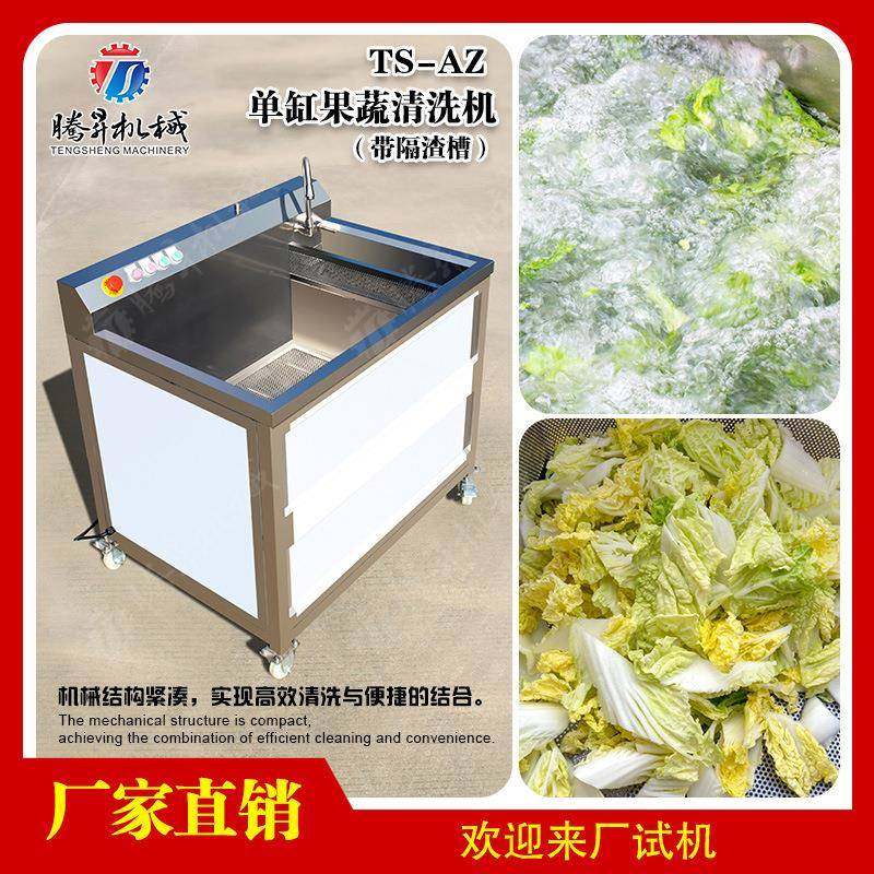 单缸隔渣款果蔬清洗机小型商用气泡洗菜机多功能清洗设备,清洗/食品/商业设备,其他食品加工设备,淘宝优惠券,粉丝福利购,淘宝优惠卷