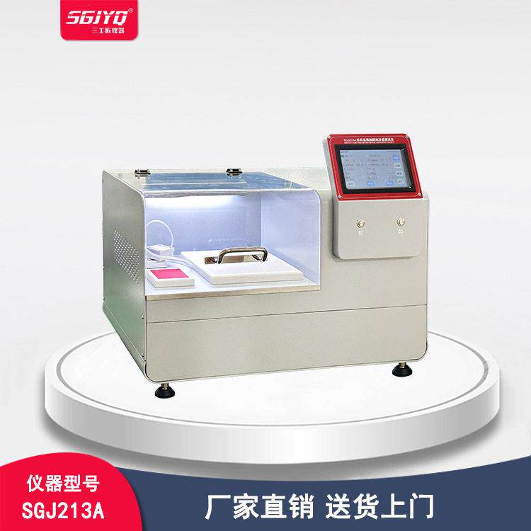 接触瞬间凉感瞬间凉感测试织物凉感性能检测仪纺织品接触瞬间凉感