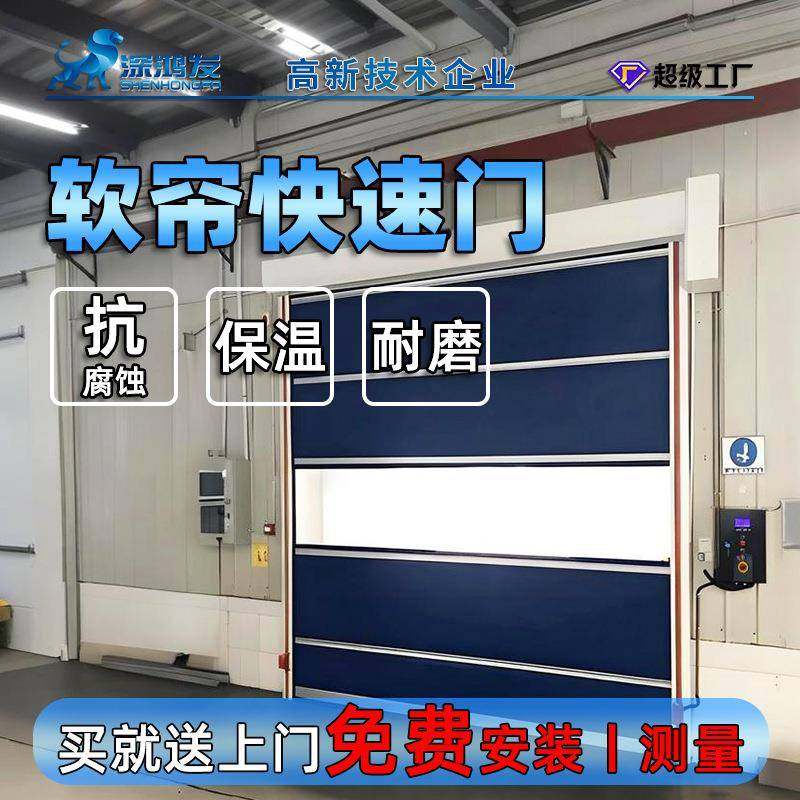 快速卷帘门智能物流自动门雷达感应车间大门防静电防尘PVC快速门,搬运/仓储/物流设备,其他起重搬运设备,淘宝优惠券,粉丝福利购,淘宝优惠卷
