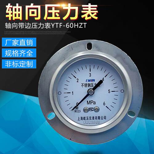 厂家供应304不锈钢轴向带边压力表YTF-60HZT精度2.5Y63BFZ