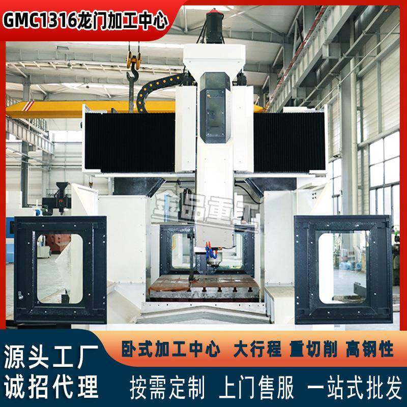 GMC1316数控龙门加工中心钢结构加工板材切割高效精准直供1316,五金/工具,其他机械五金,淘宝优惠券,粉丝福利购,淘宝优惠卷