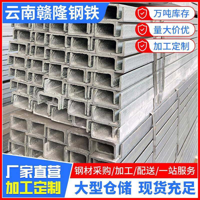 厂家热镀锌槽钢角钢建筑桥梁钢结构H型钢工字槽钢U型钢,金属材料及制品,槽钢,淘宝优惠券,粉丝福利购,淘宝优惠卷