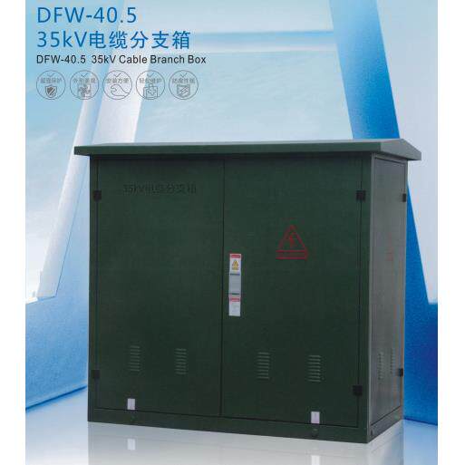 箱式变电站环网柜开闭所一二次融合柱上断路器JP柜抽屉柜分支箱