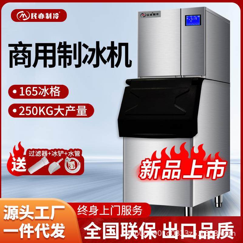 商用制冰机奶茶店大型咖啡店酒吧制作机全自动分体式大容量静音