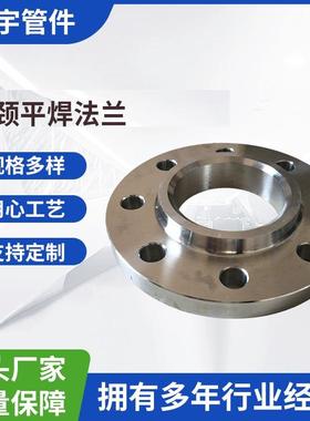厂家供应316L带颈平焊法兰SO-RFPN25(2.5MPa)不锈钢平焊法兰