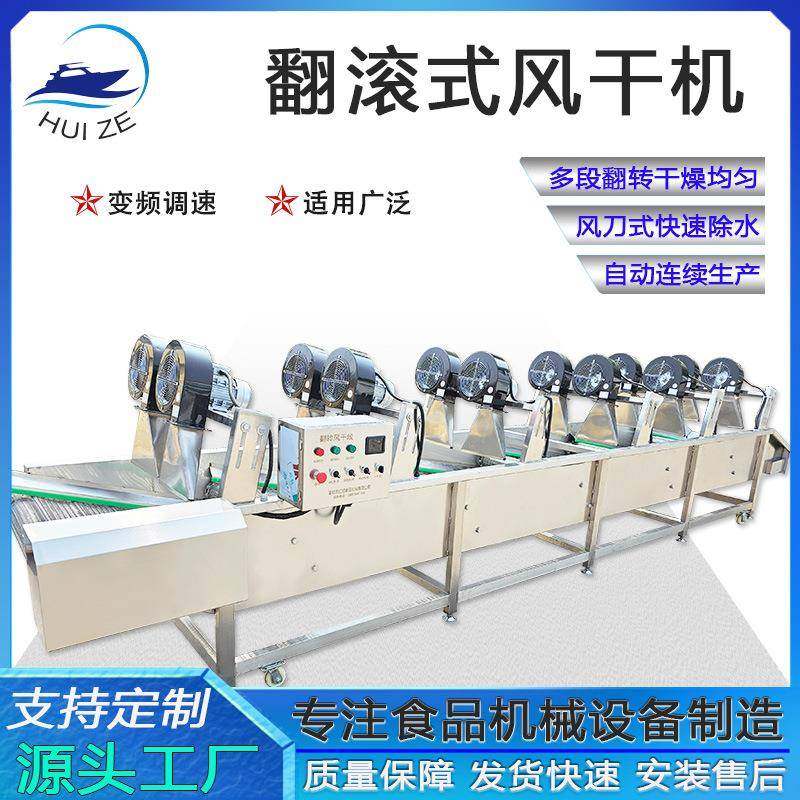 食品翻转输送果蔬菜脱水风干线设备厂家豆干软包装沥水风干机,清洗/食品/商业设备,其他食品加工设备,淘宝优惠券,粉丝福利购,淘宝优惠卷