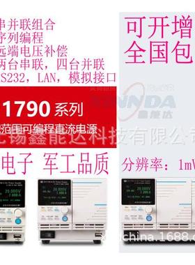 DH1790-1/2/3北京宽范围可编程直流电源180W/36V15A/80V7.5A