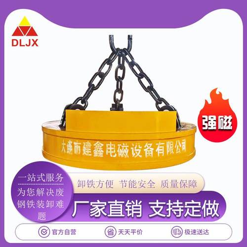 起重电磁铁厂家MW5吊运电磁铁圆形搬运废钢起重电磁铁