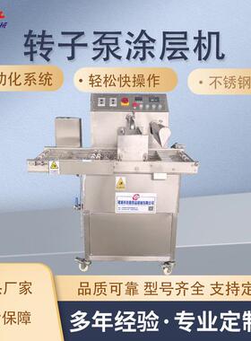 巧克力涂层快速冷却线饼干涂层机冷却线一体化饼干设备