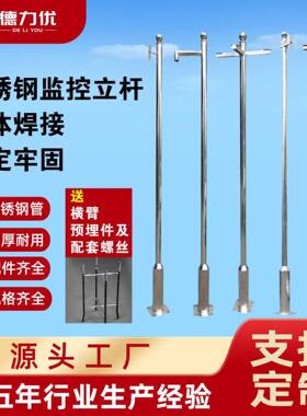 304不锈钢户外安防监控立杆支架3米4米6米室外监控立柱道路监控杆