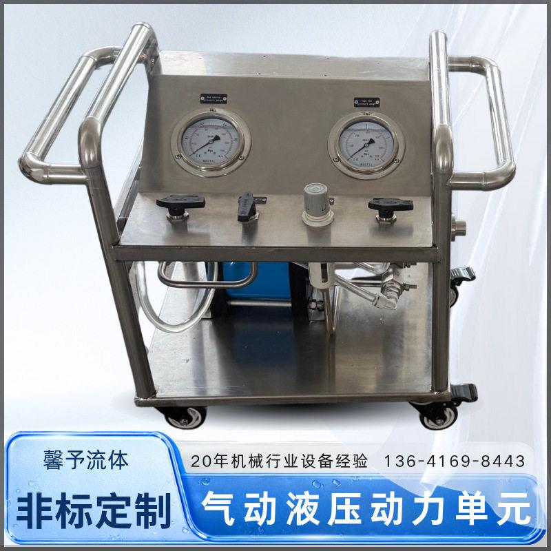 馨予流体气动液压动力元框架式动力元压压设备厂家
