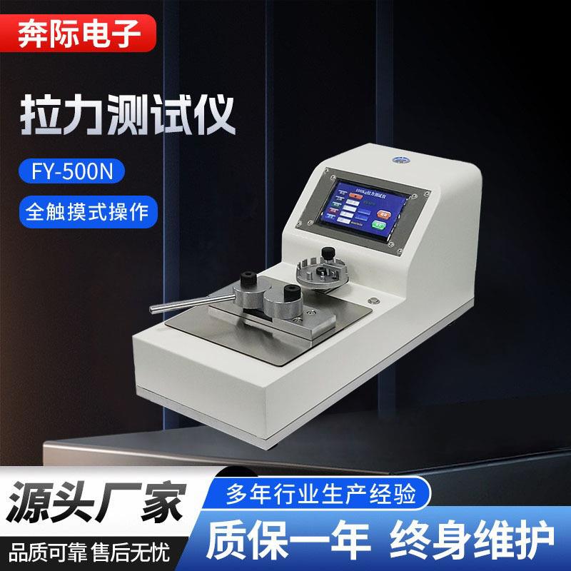端子拉力测试仪线束拉伸测验机电动液晶测验机数显插拔力检测