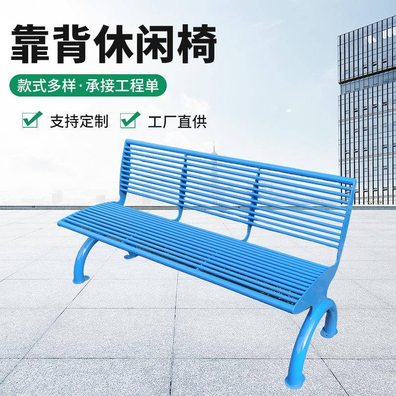 户外休闲镀锌靠背椅公园椅休闲庭院小区广场公共休息区长条座椅