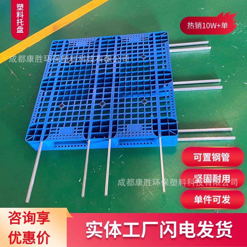 1210塑料托盘网格川字货架防潮垫板叉车物流塑胶卡板四川厂家耐用
