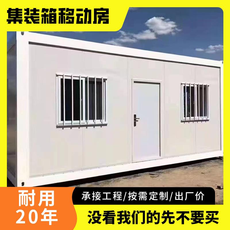 打包箱房集成房屋工地移动办公宿舍集装箱活动板房临建快拼箱房