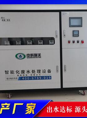 实验理室废液理集处装置实验509室废液一收体化处设备中科瑞沃