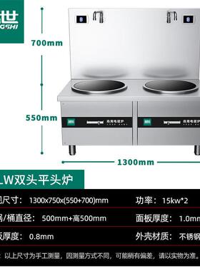 猛世商用磁炉大功电率电磁大锅灶5KW双头平头炉猛世201材1质