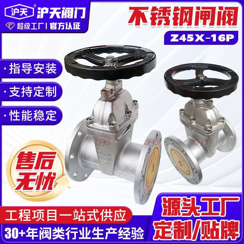 阀门04不锈钢闸阀Z45X-16P软密封法兰闸阀暗杆弹性座封阀门