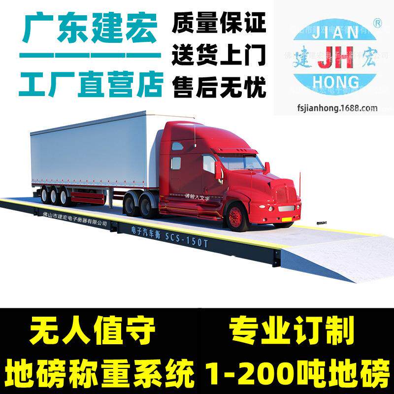 厂家直销广东无人值守数字式汽车衡3*16米100吨地磅∴