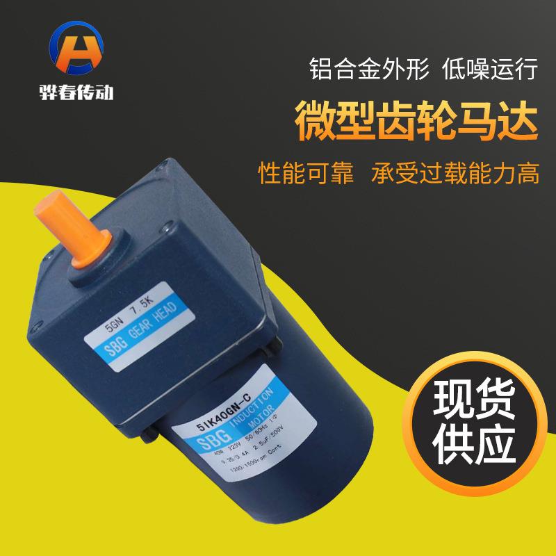 厂家齿轮减速电机4125NGN-C调速马达220V非标自动高转速