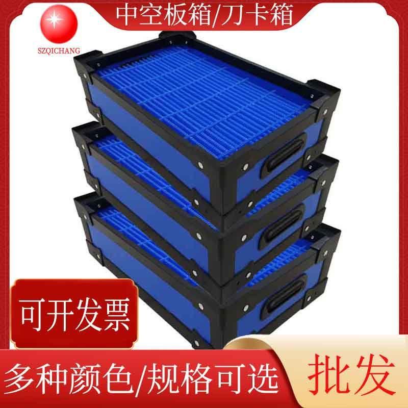 供应PP中空板刀卡箱中空板骨架箱蓝色中空板周转箱物料箱