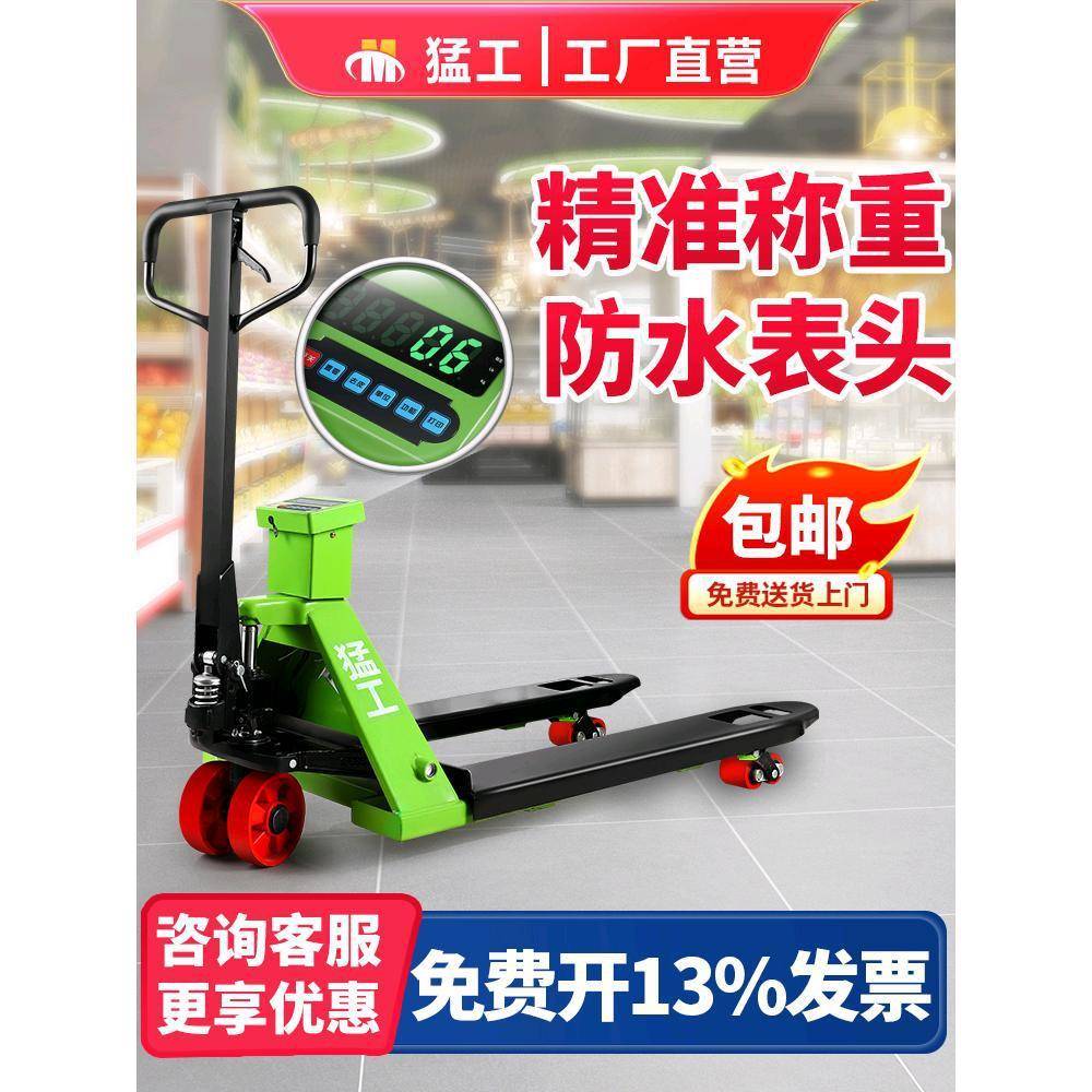 电子叉车秤2.5吨称重液压叉车手动托盘搬运车锂电带打印计重地磅
