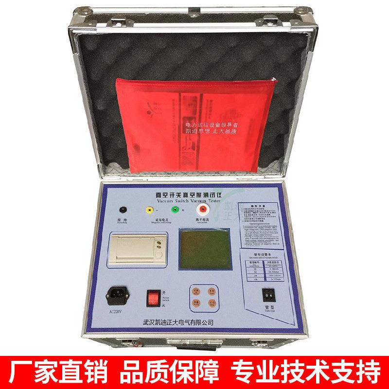 厂家直销SF6GIS断路器真空度检测仪高压真空开关真空度测试仪