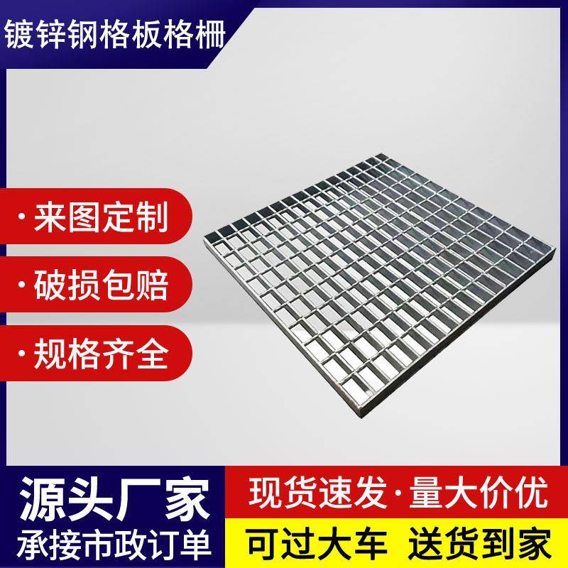 热镀锌钢格板平台楼梯踏步板排水沟盖板不锈钢网格板镀锌钢格栅板