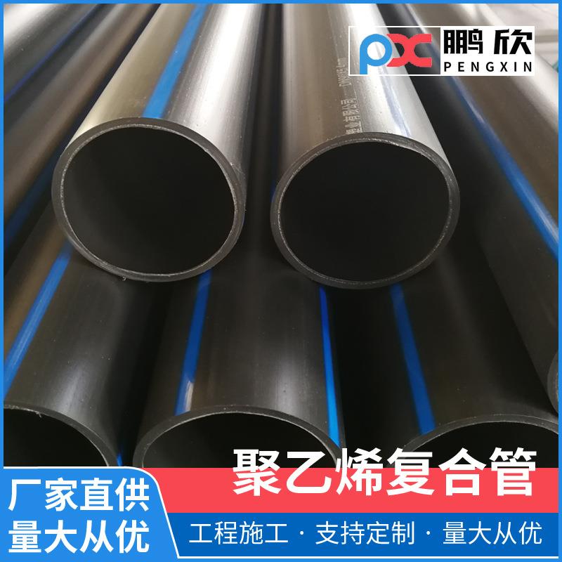 江西景德镇HDPE给水管聚乙烯PE自来水管园林绿化PE排污管厂家
