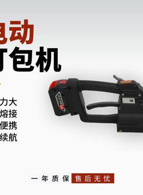 热熔塑钢带PET打包机手提式电动打包机一电一充打包机KLB163U