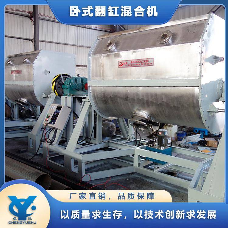 成悦供应不锈钢混合机卧式双螺带混合机干粉混合机混合设备厂