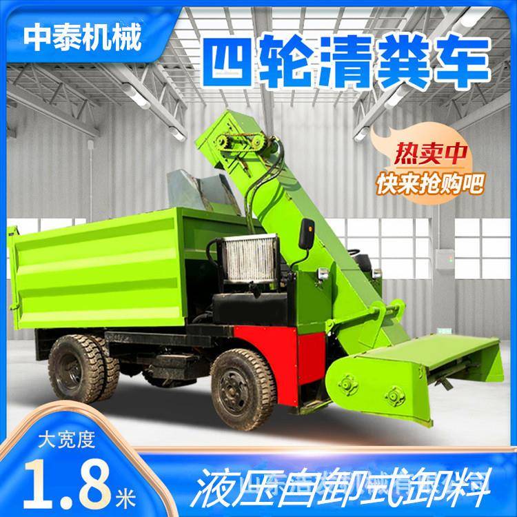 四驱动力奶牛场铲粪车养牛棚刮板式清粪车粪斗灵活自卸大型收粪车