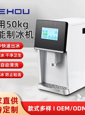 商用50KG全自动智能制冰机白色触屏款奶茶店酒吧自动清洗密封制冰