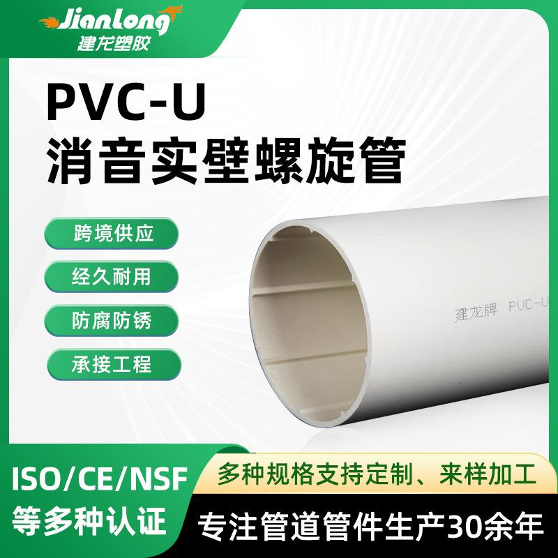 PVC排水螺旋管下水管污水雨水中空螺旋管材配件地埋排水管