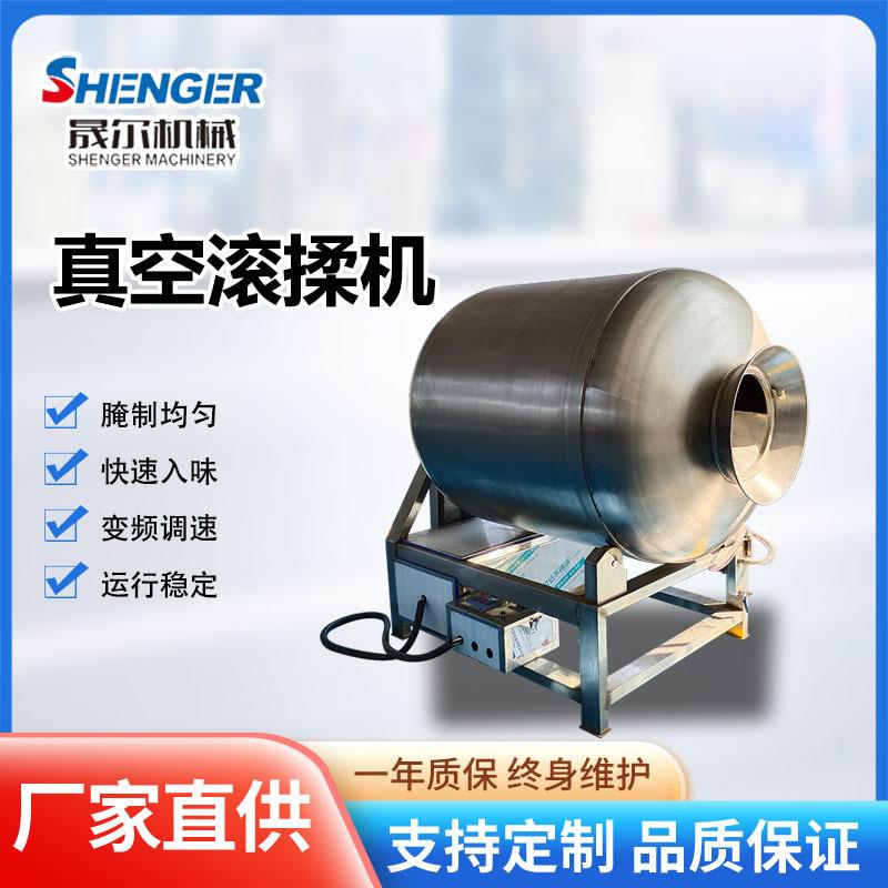 商用肉制品变频滚揉机鱼肉整鸡鸭牛肉嫩化入味机奥尔良腌料腌制机