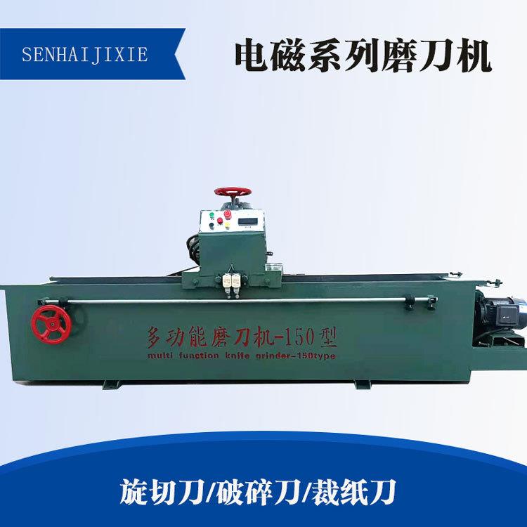 1400型磨刀机全自动电磁磨刀机2200型磨刀机切纸机刀磨刀机