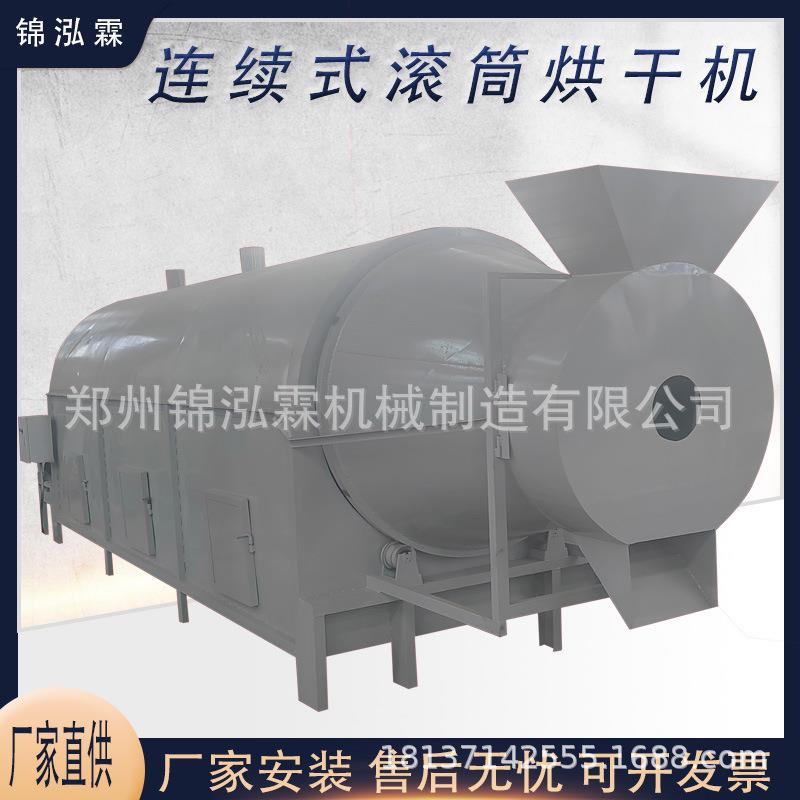 大型蔬菜叶滚筒烘干机青储秸秆脱水干燥机红薯藤烘干设备