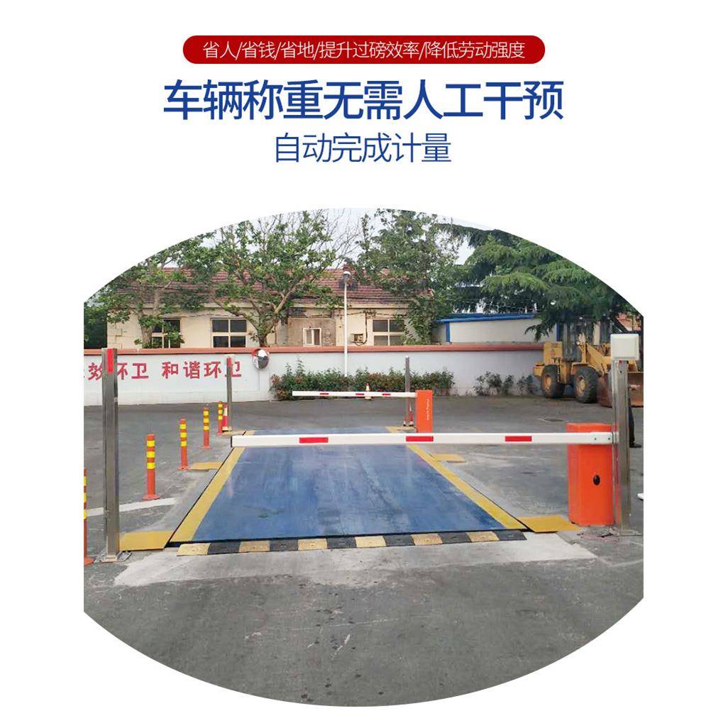 威海无人值守称重系统、自主研发、品质高服务好