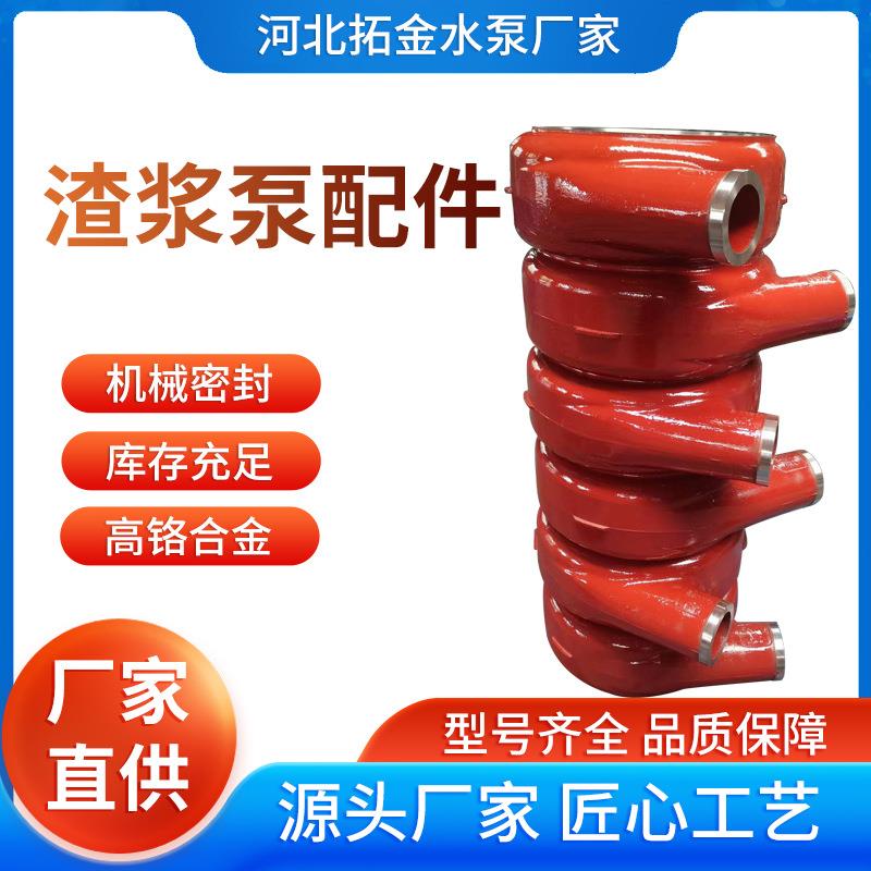 各型号渣浆泵配件ZJ渣浆泵过流件叶轮护板护套离心泵砂砾泵配件