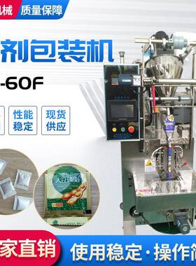 供应长条背封圆角包自动包装机/粉末小分装机器SJ-60BF-Y全自动智