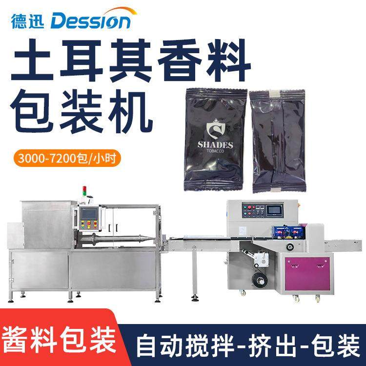 高速土耳其酱料包装机自动搅拌挤出辣椒酱香料装袋机膏体包装机,办公设备/耗材/相关服务,包装机,淘宝优惠券,粉丝福利购,淘宝优惠卷