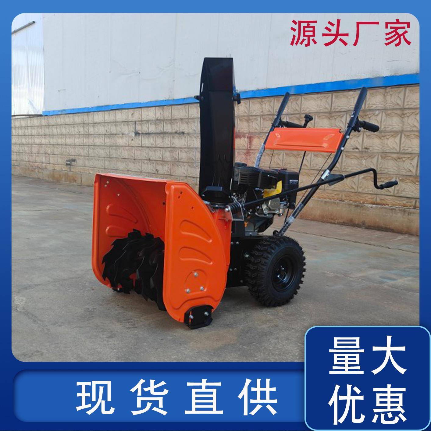 小型抛雪机除雪机汽油大马力手推除雪铲物业园区抛雪机